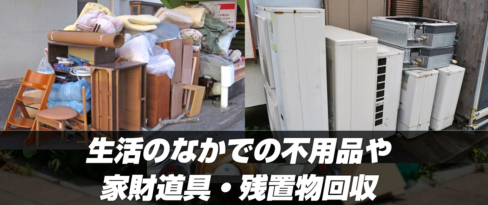遺品整理ドットコム