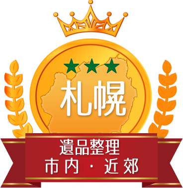 サービス市内エリア